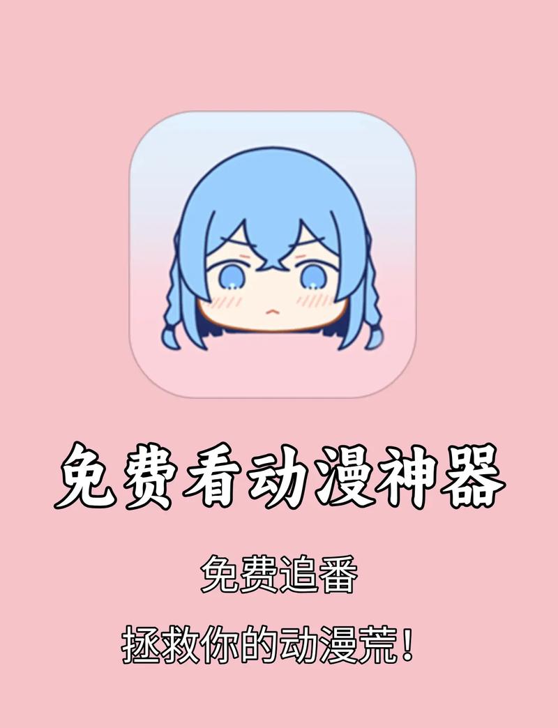 奇漫屋APP下载二维码